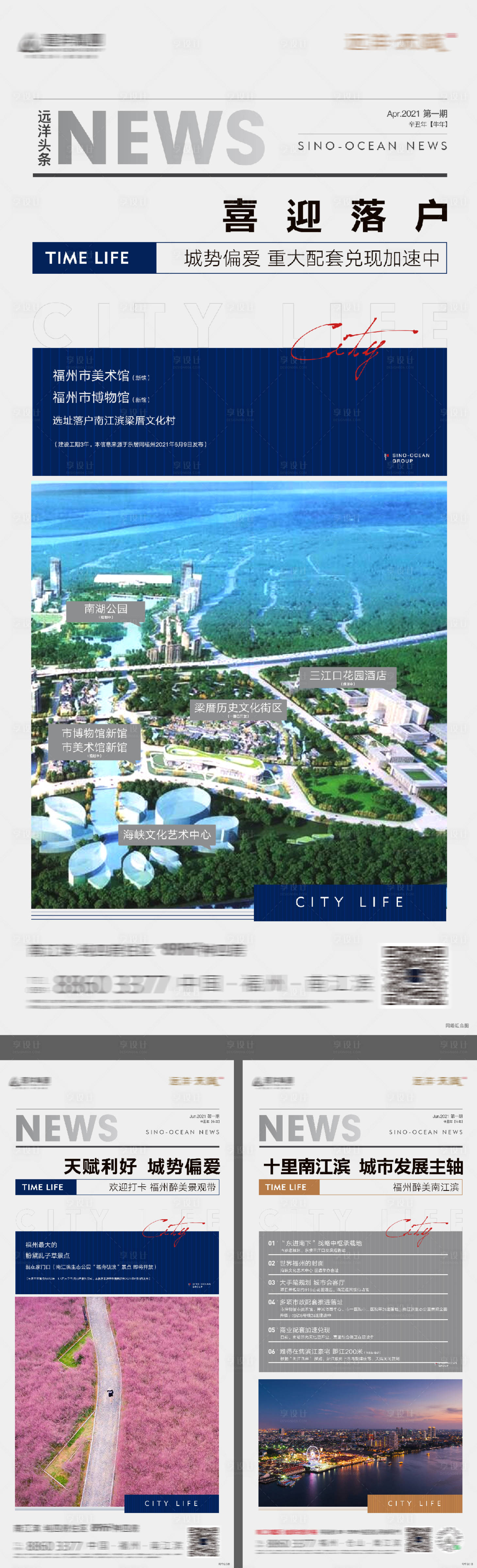 源文件下载【地产新闻政策海报】编号：49320016719895017