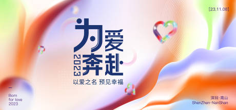 源文件下載【享設計】搜索編號：43970016505025652【發(fā)布會活動主畫面】