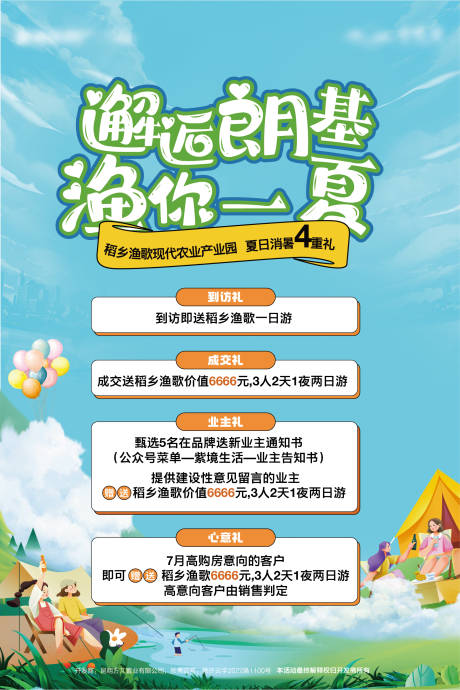 源文件下載【享設計】搜索編號：80670016986737580【地產  】