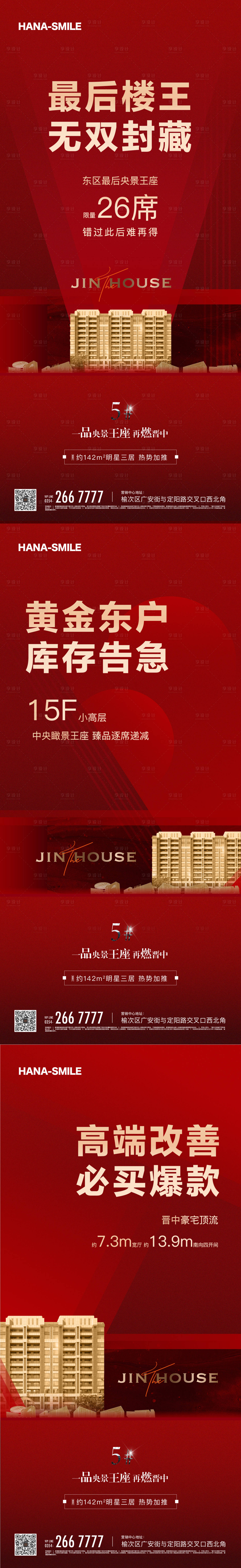 源文件下載【享設(shè)計】搜索編號：99750016597964979【熱銷系列】