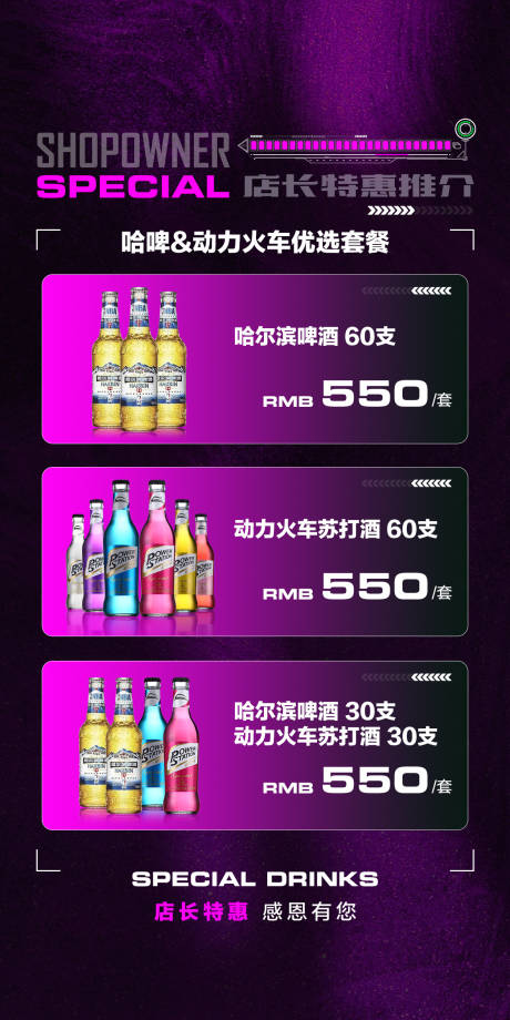 源文件下載【酒吧酒水優惠海報】編號：50850016814027474