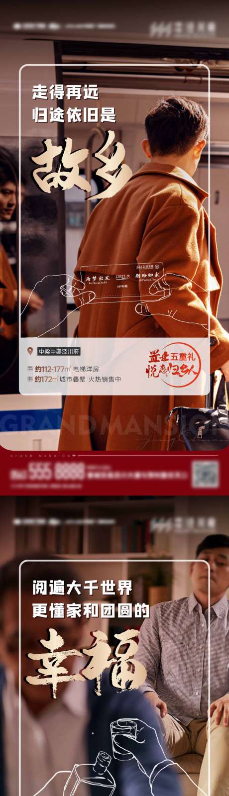 源文件下载【地产价值系列】编号：34640016481186508
