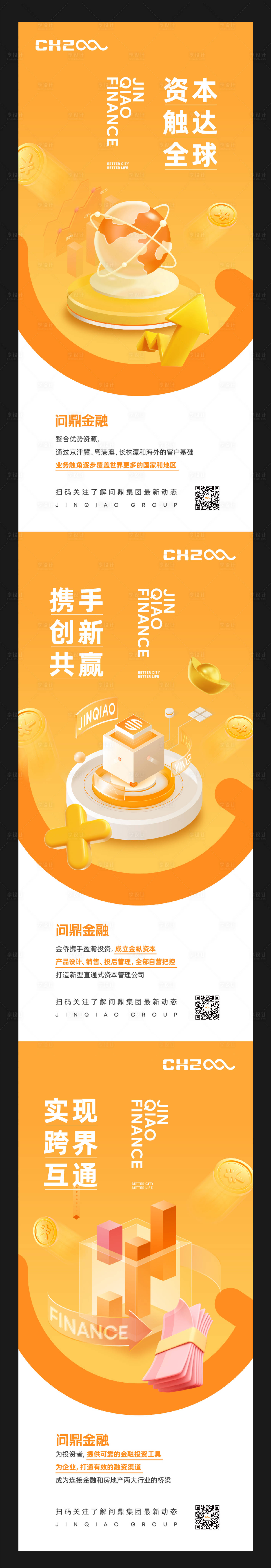 源文件下载【享设计】搜索编号：55540016864846660【金融海报 】