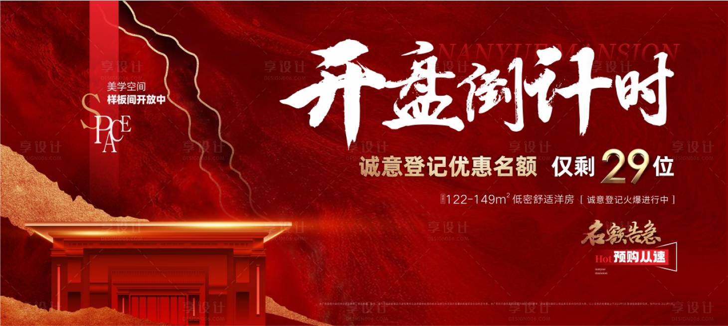 源文件下载【享设计】搜索编号：71760017033171080【开盘】