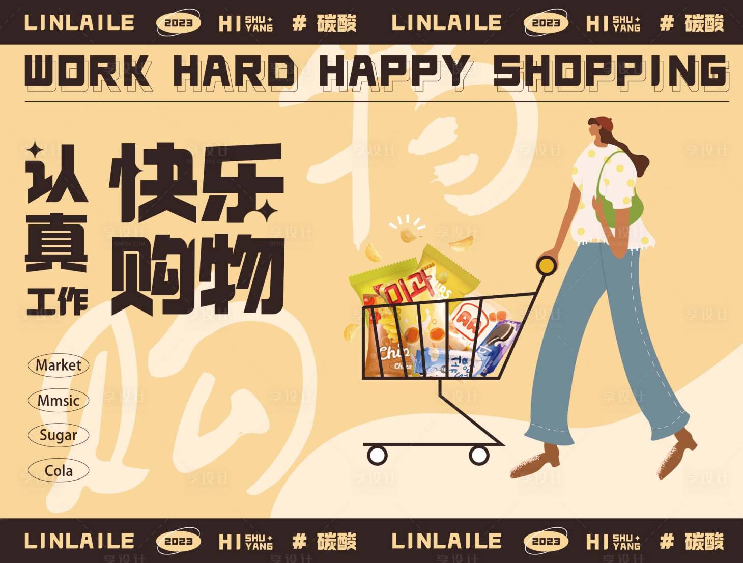 源文件下載【享設計】搜索編號：27820016756984686【快樂購物封鋪】