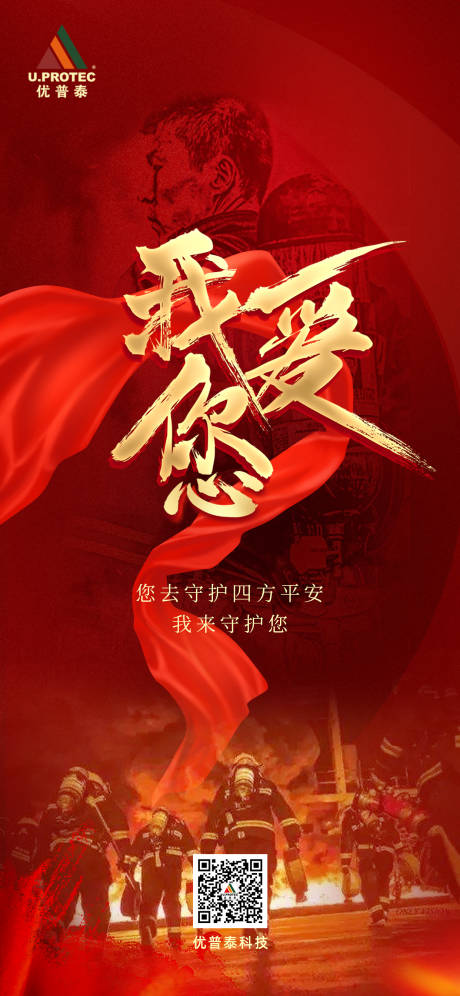 源文件下载【享设计】搜索编号：54180016691251610【520情人节海报】