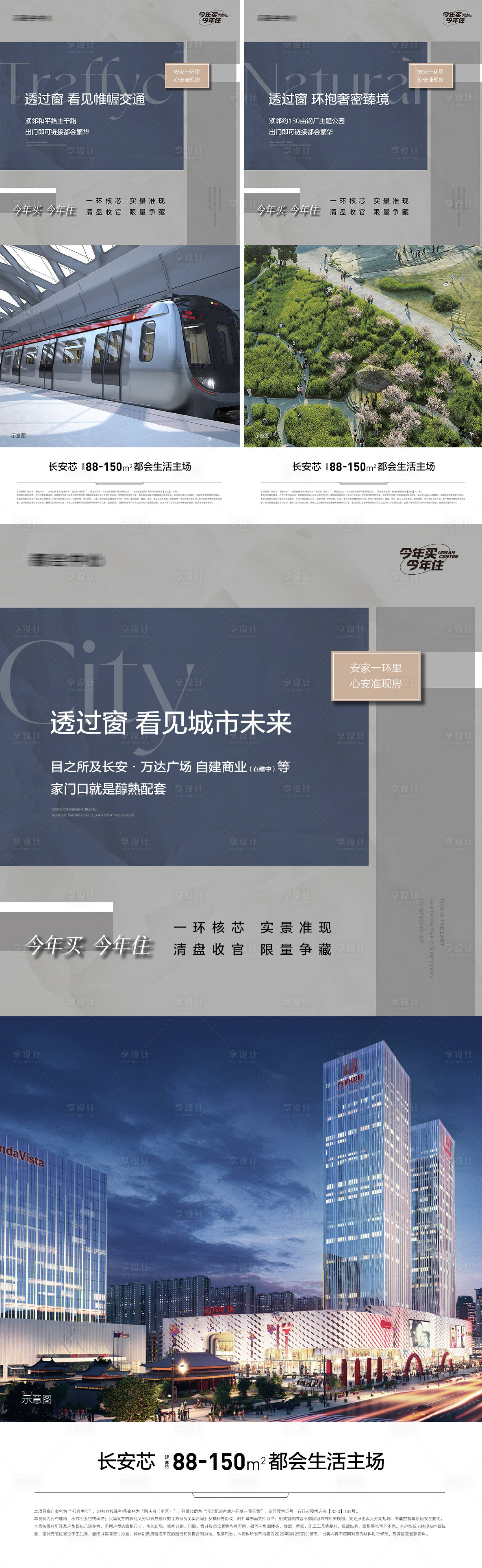 源文件下载【地产配套价值稿】编号：89700016731754116