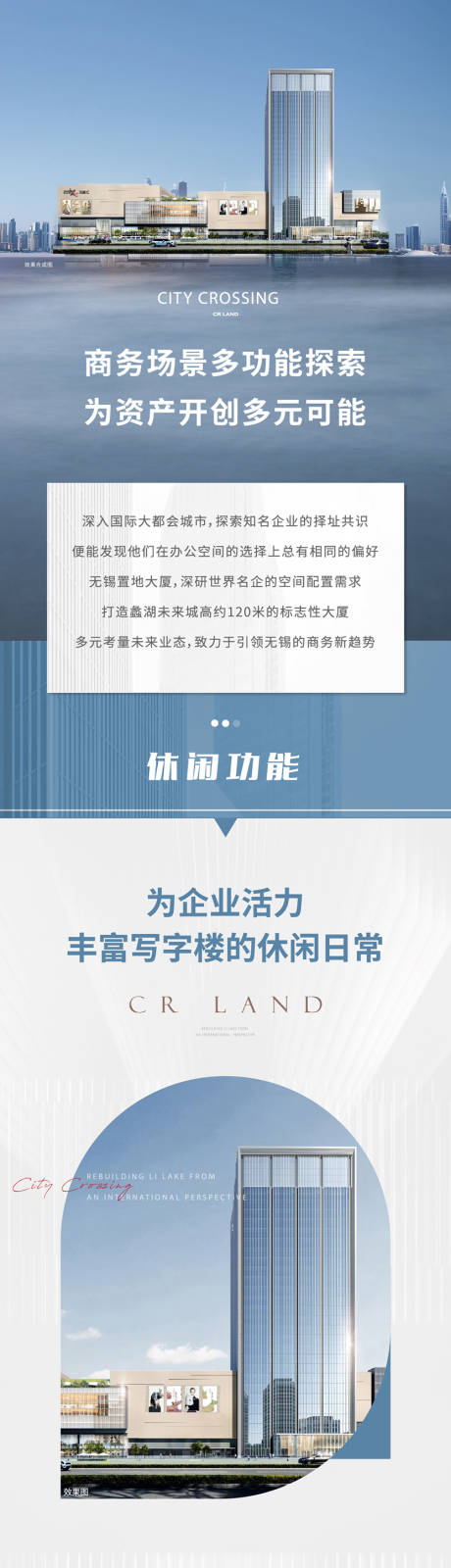 源文件下載【享設計】搜索編號：68640016961269658【寫字樓價值點長圖】