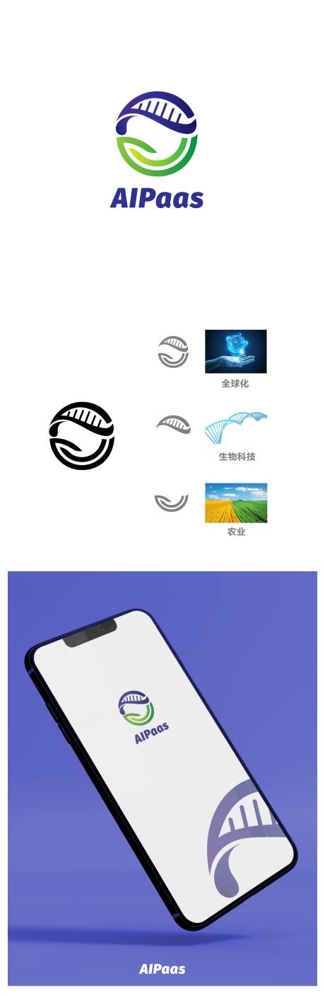 源文件下載【享設計】搜索編號：82560016996518408【農業全球化logo設計】