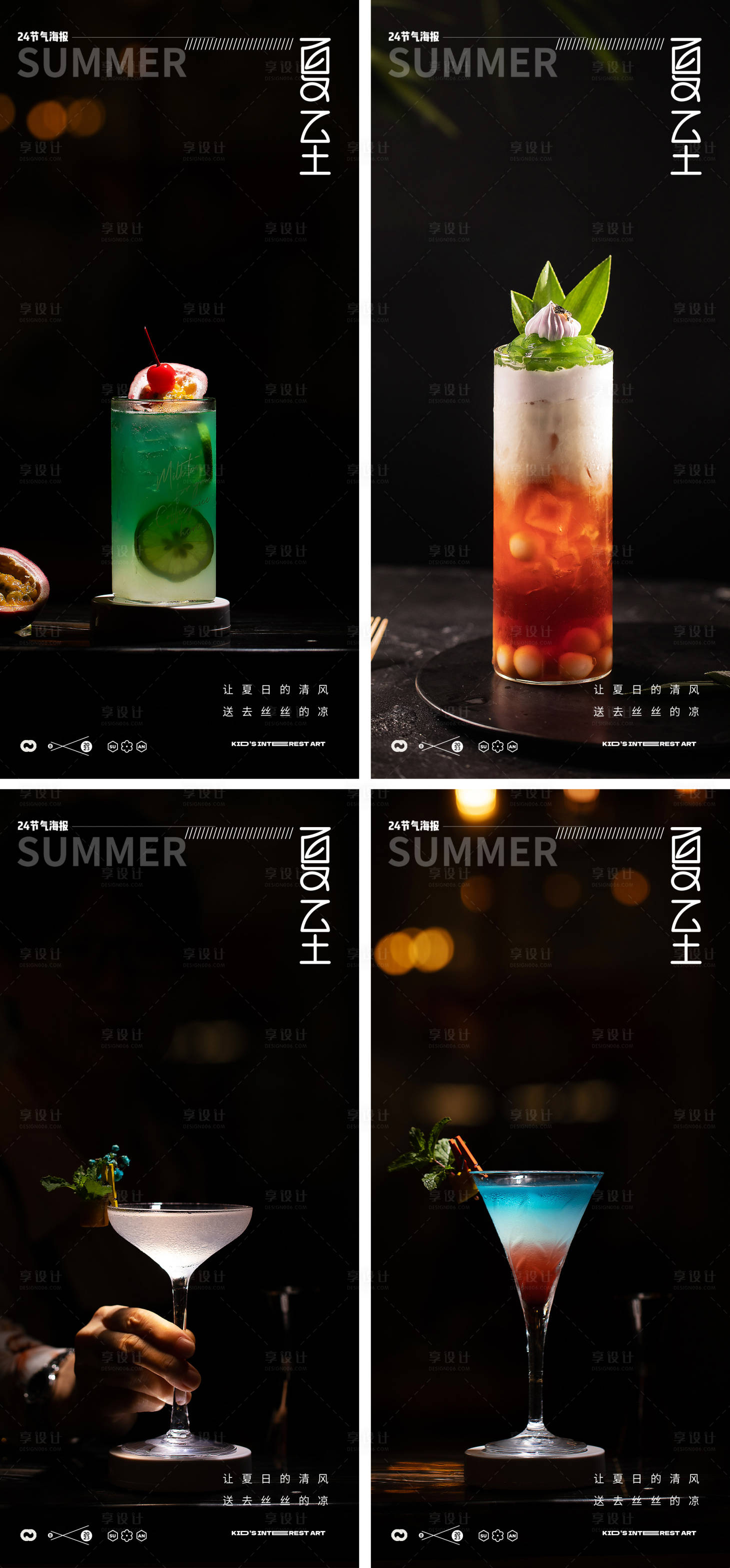 源文件下载【夏至24节气海报】编号：70420016643907260