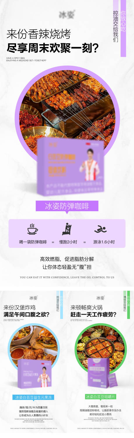 源文件下载【享设计】搜索编号：41620016665387796【减肥产品系列海报】