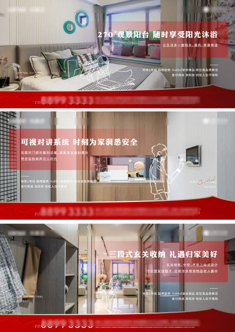 源文件下載【享設計】搜索編號：36830016806731205【地產價值點海報】