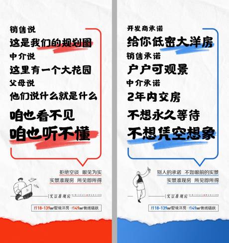源文件下載【享設(shè)計(jì)】搜索編號(hào)：63930016445126252【房地產(chǎn)系列價(jià)值點(diǎn)海報(bào)】