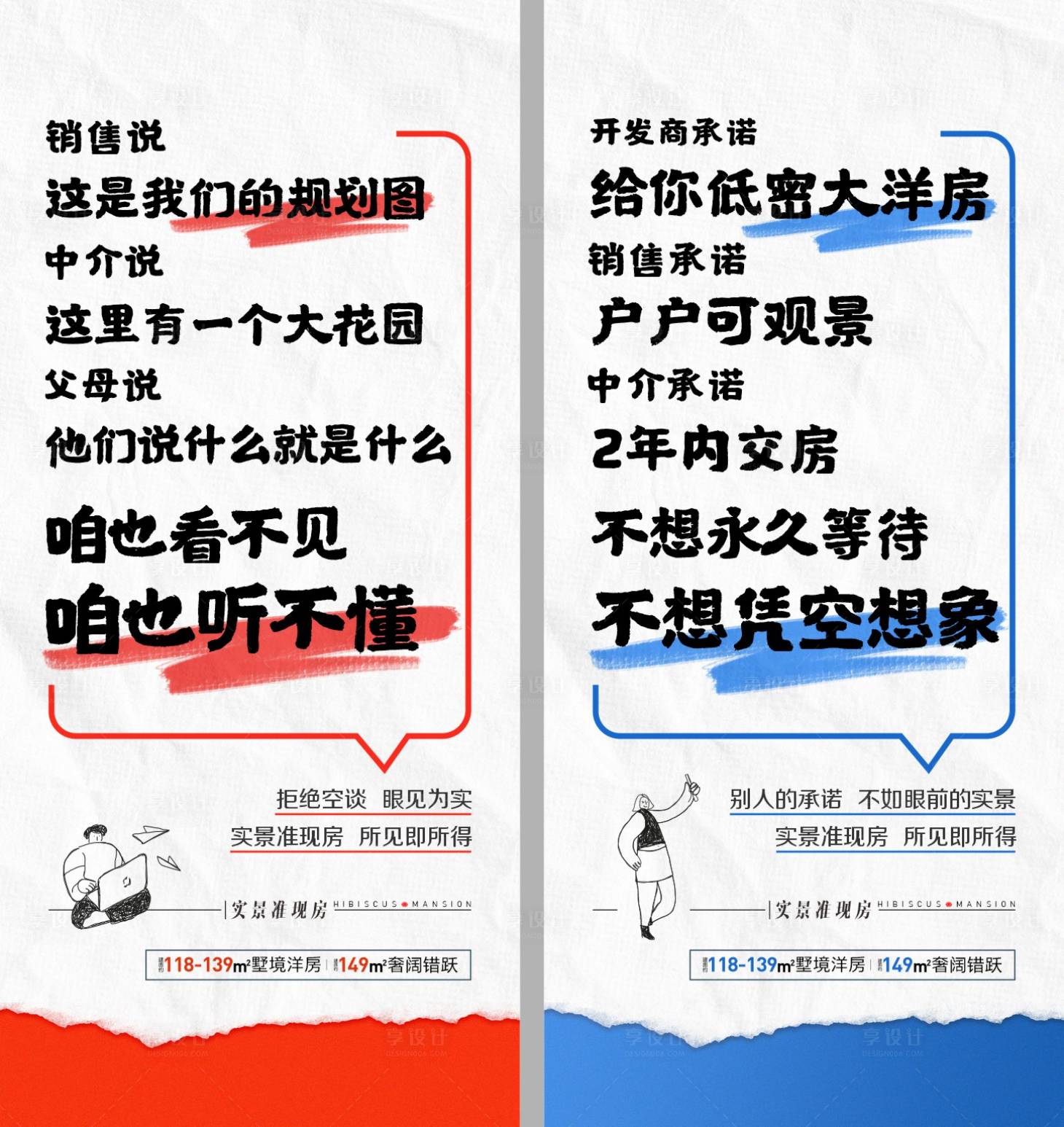 源文件下載【享設計】搜索編號：63930016445126252【房地產系列價值點海報】
