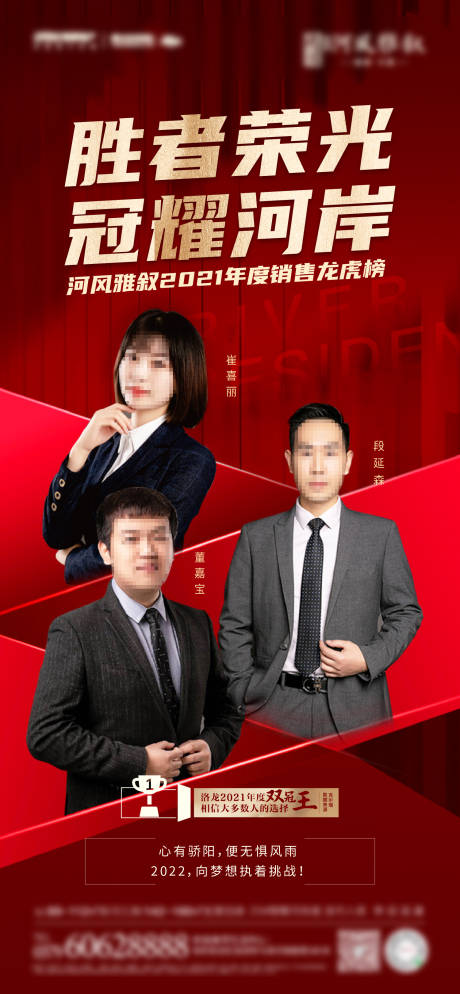 源文件下载【销冠人物】编号：21500016484143429
