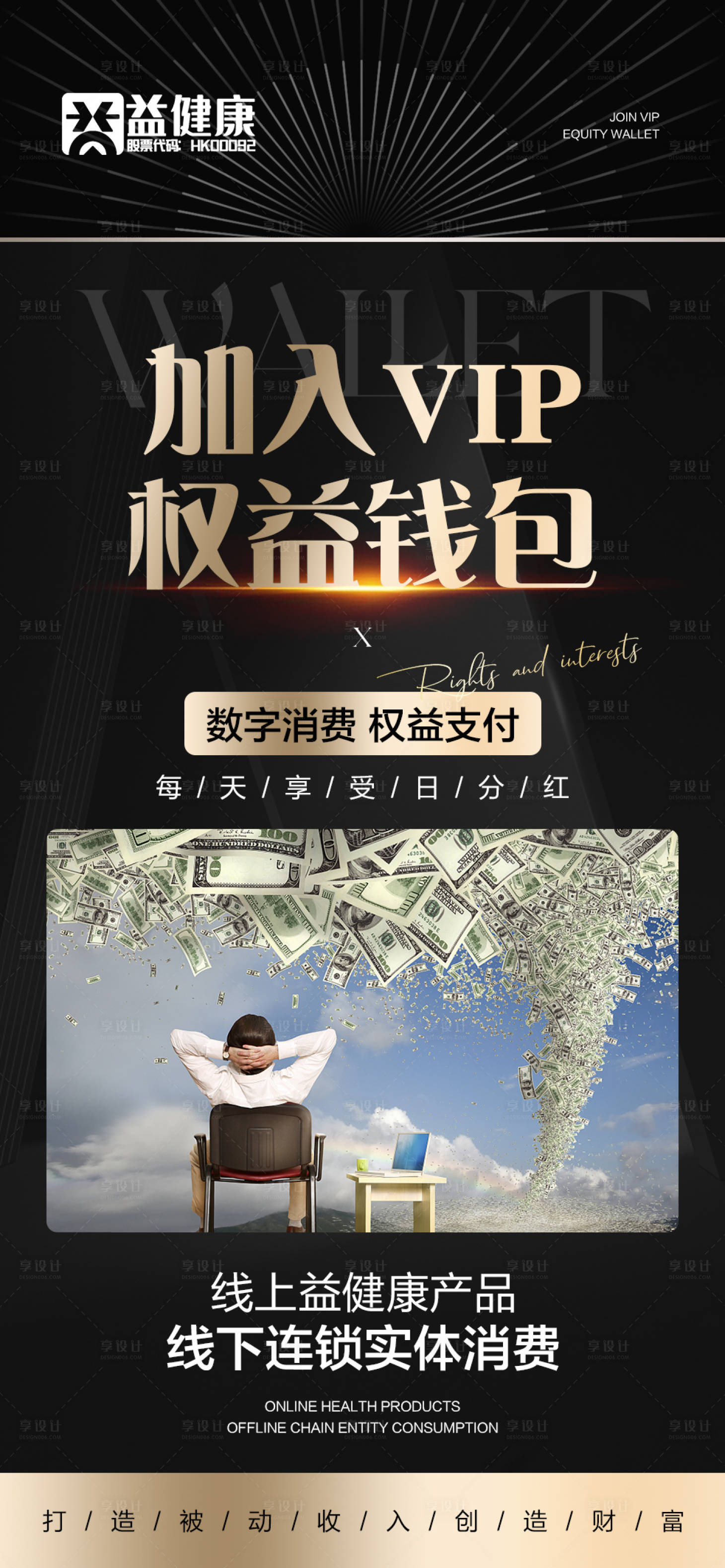 源文件下载【享设计】搜索编号：61200016487113235【微商招商】