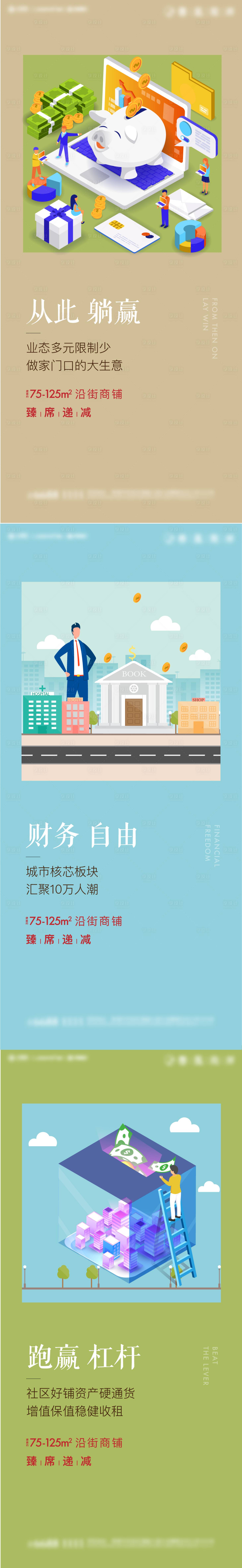 源文件下載【享設計】搜索編號：30850016859347249【商鋪熱銷系列海報】
