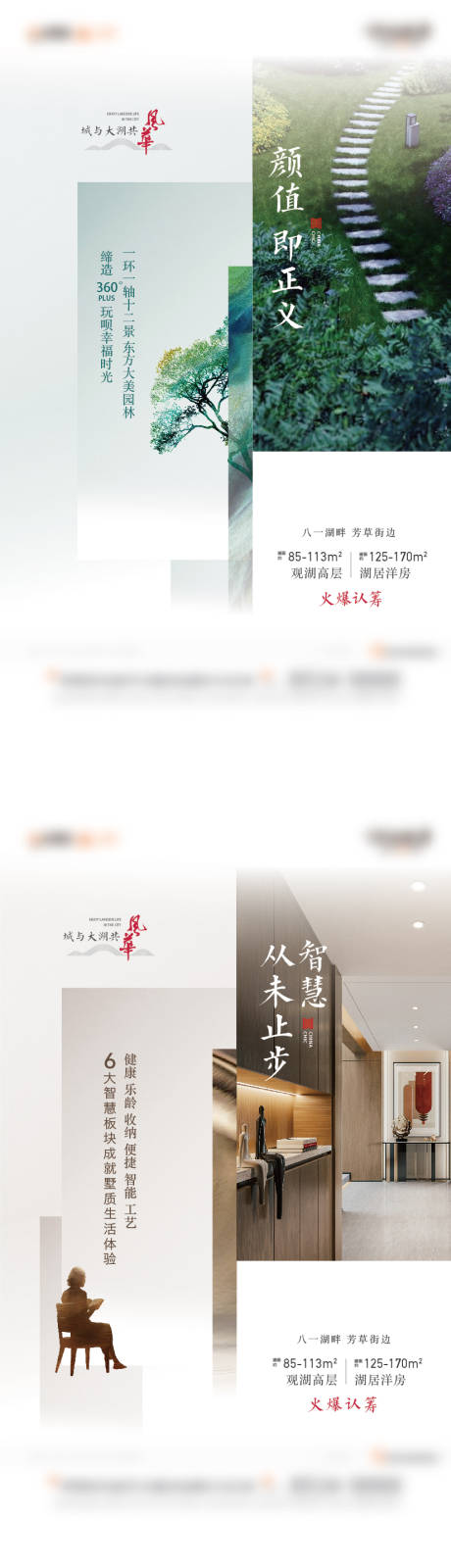 源文件下載【洋房系列海報】編號：91100016469366304