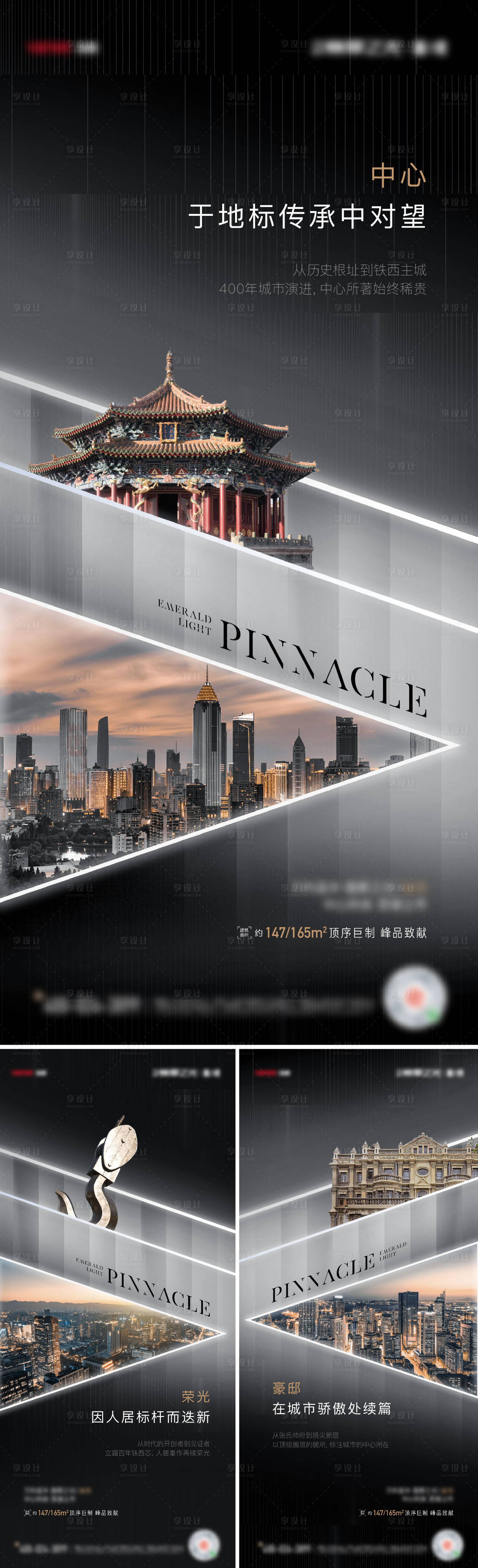 源文件下載【享設計】搜索編號：81000016465572154【地標價值海報】