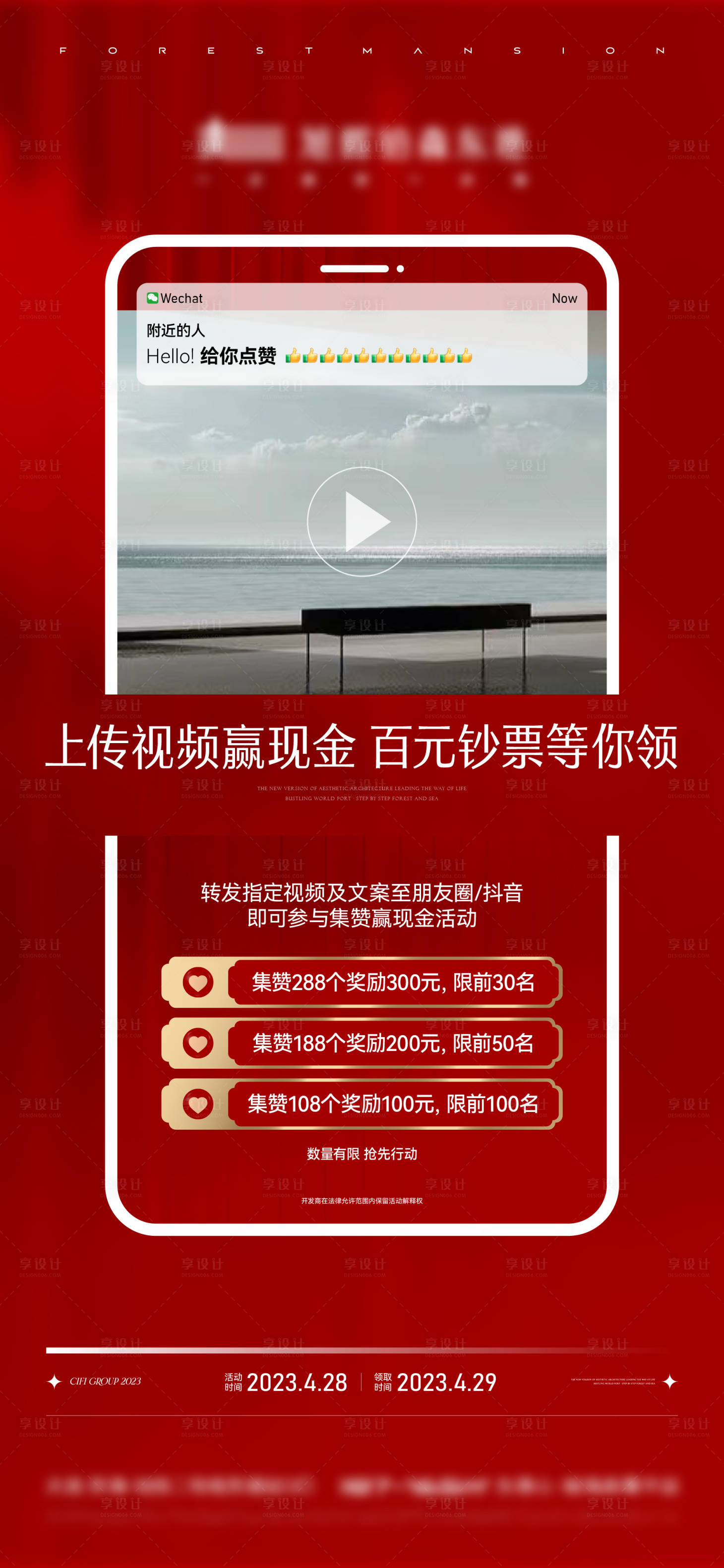 源文件下載【享設計】搜索編號：57980016501047306【集贊贏好禮】