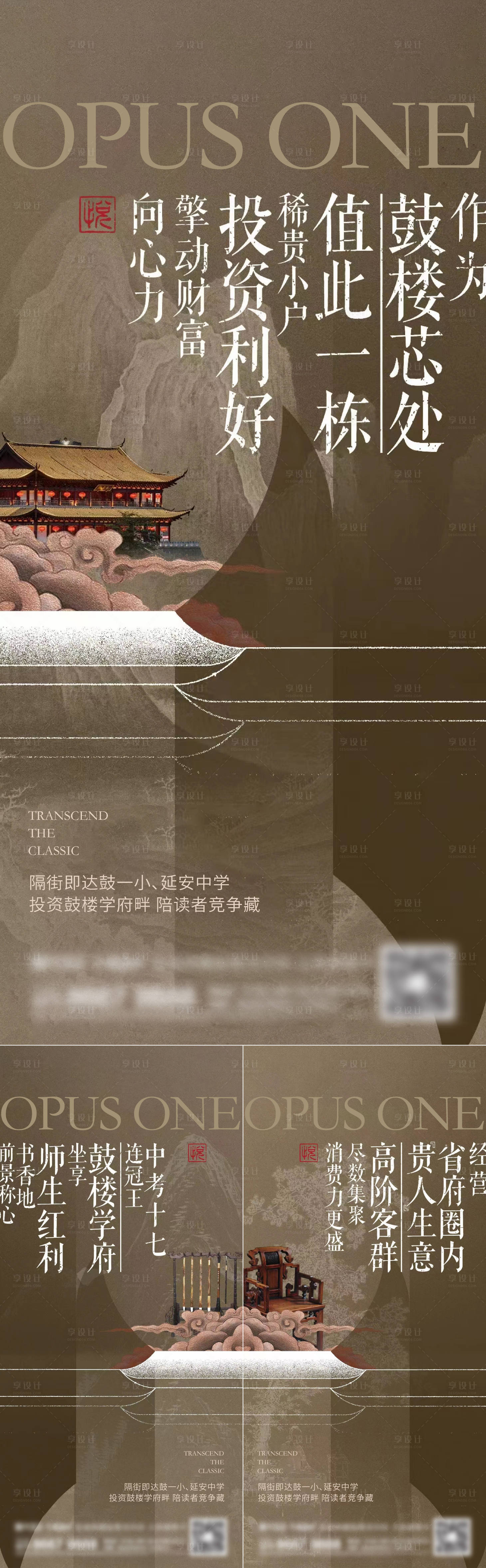 源文件下载【地产新中式系列刷屏】编号：19000016536518966