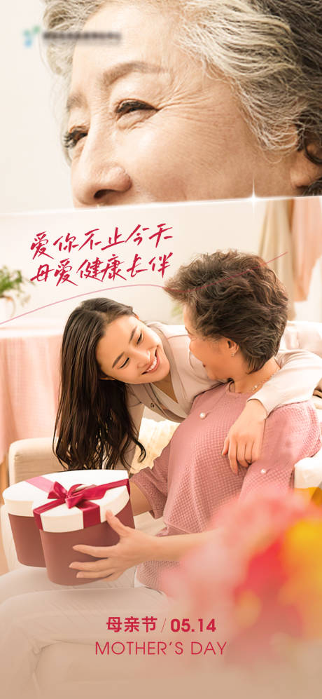 源文件下载【母亲节】编号：56080016685627937