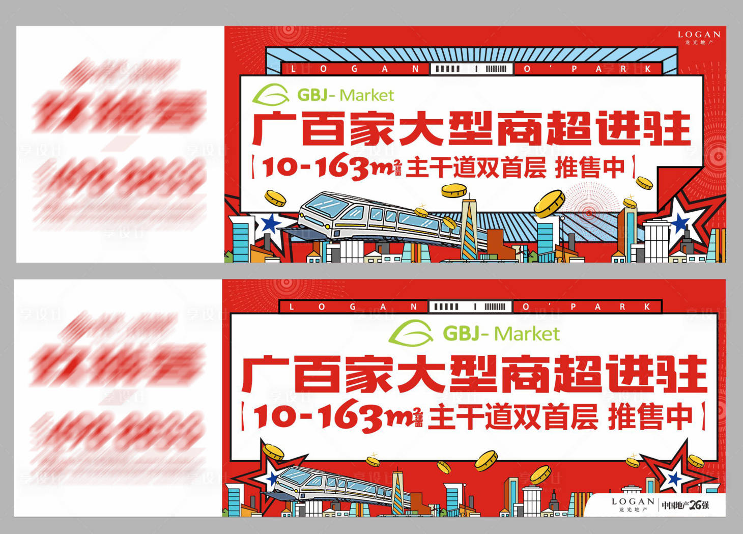 源文件下載【商業主畫面】編號：62320016736786491