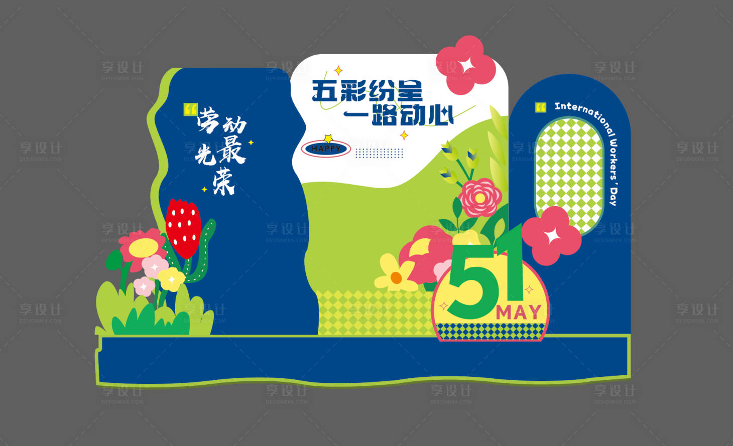 源文件下载【享设计】搜索编号：41530016771262907【春天 】