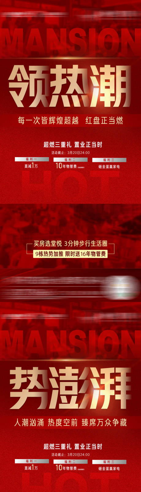 源文件下载【人气热销三重礼】编号：55710016719405676