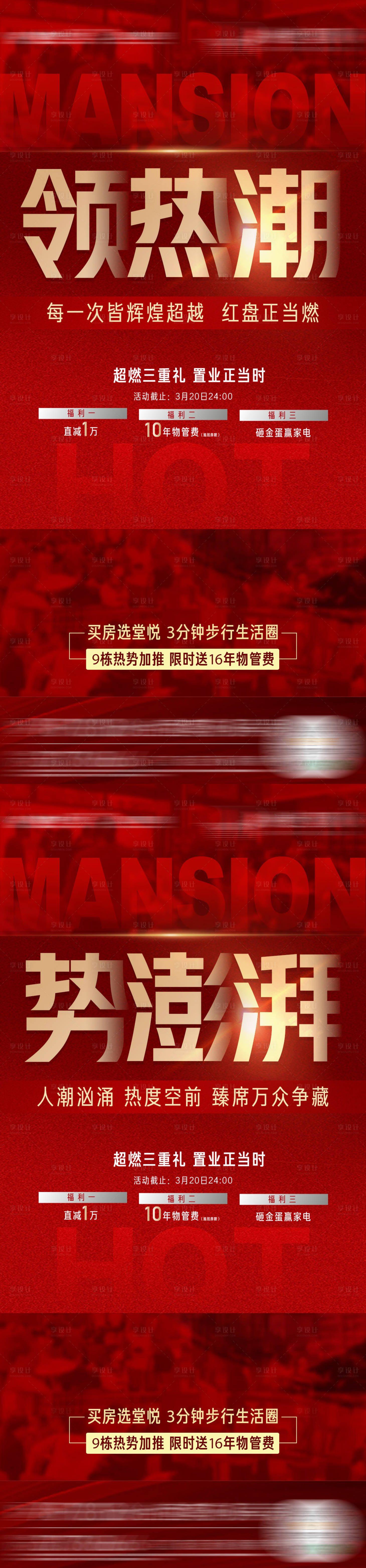 源文件下载【享设计】搜索编号：55710016719405676【人气热销三重礼】