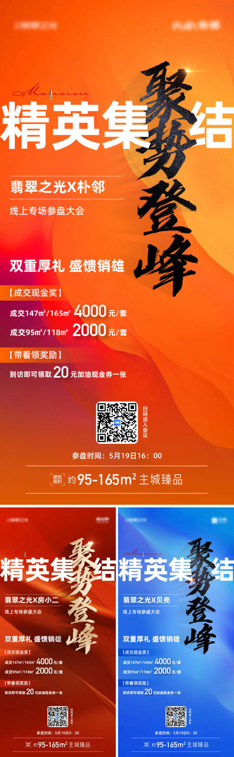源文件下载【参盘海报】编号：41190016793323445
