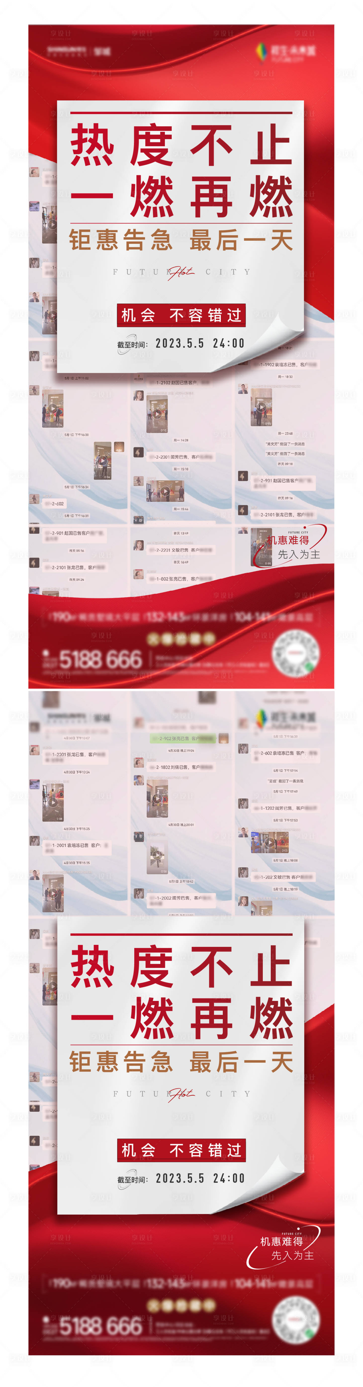源文件下载【享设计】搜索编号：29010016592737414【喜报】