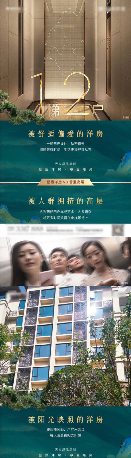 源文件下载【洋房价值海报】编号：48420016495508017