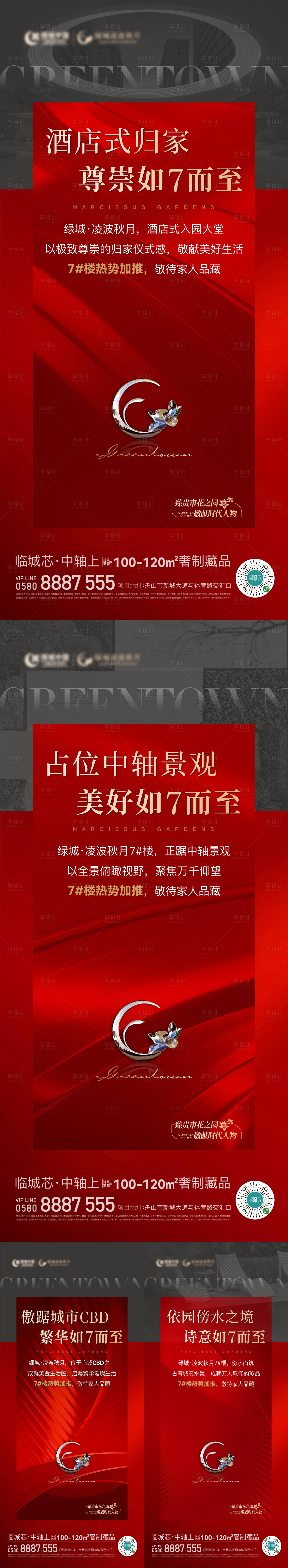 源文件下載【享設(shè)計(jì)】搜索編號：19030017045577483【紅稿加推海報(bào)】