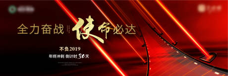 源文件下載【享設計】搜索編號：50140017042869186【地產紅色沖刺】