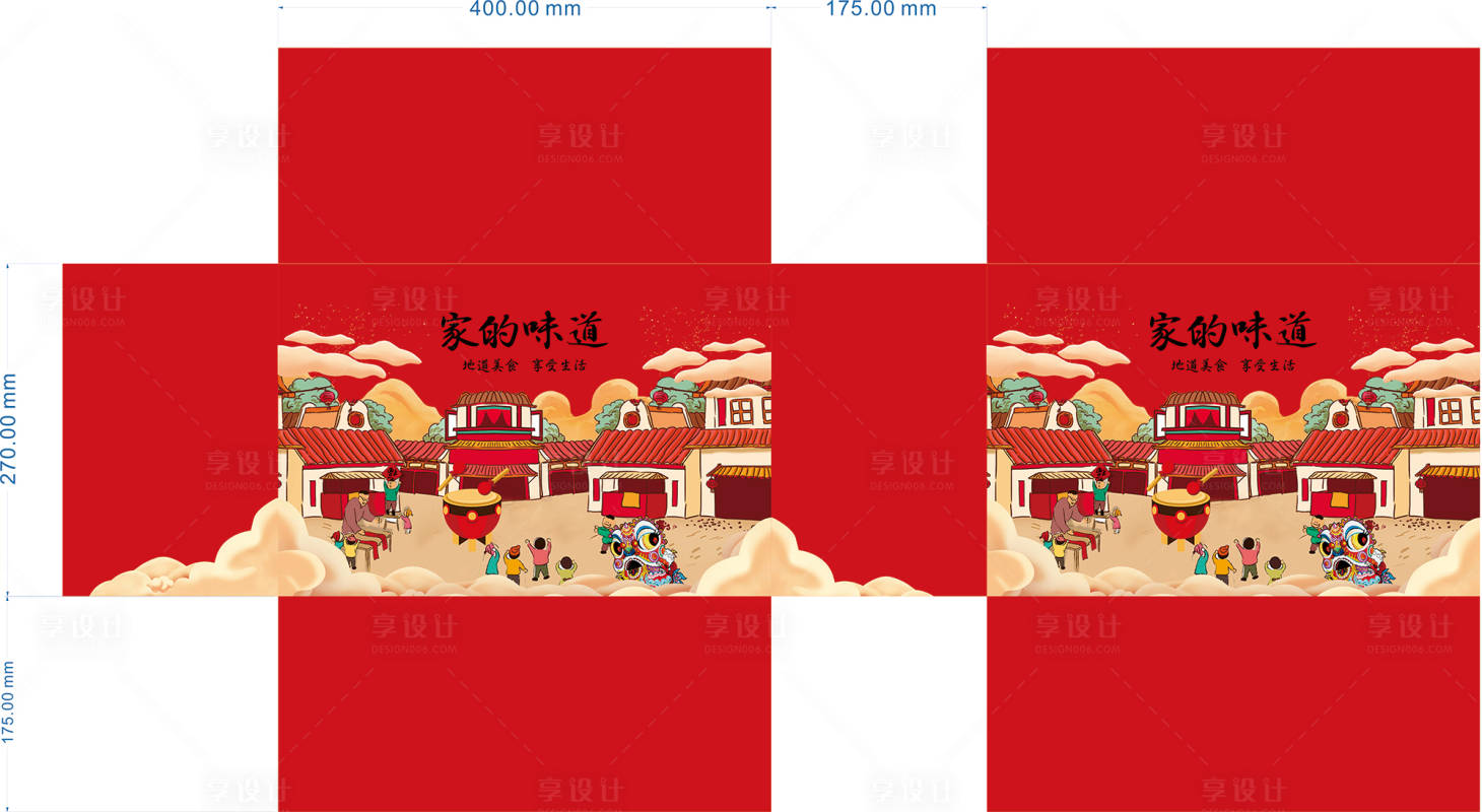 源文件下载【享设计】搜索编号：66050016906072936【国潮礼盒外包装】