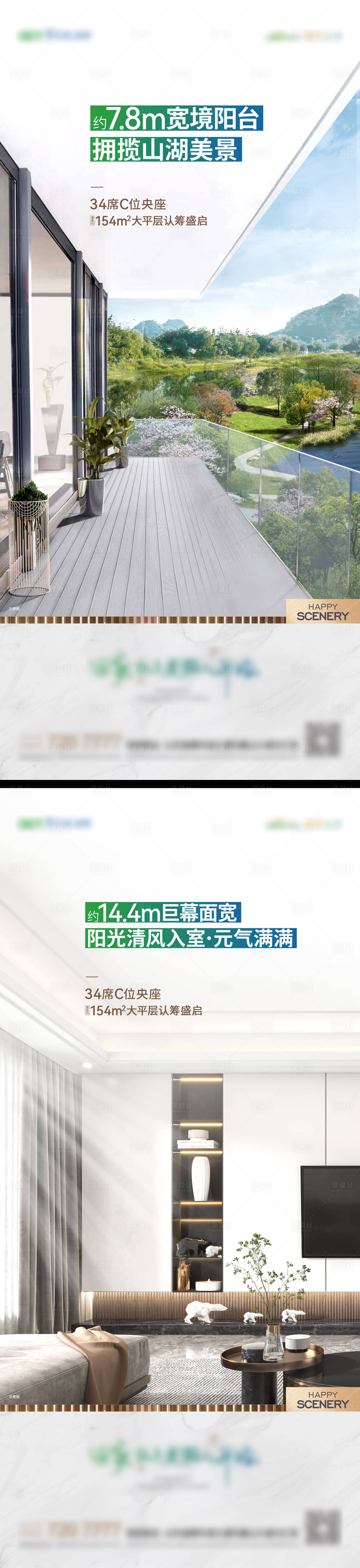 源文件下載【戶型價(jià)值點(diǎn)海報(bào)】編號(hào)：56330016875847964
