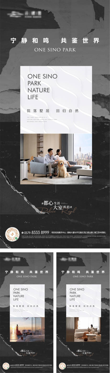 源文件下载【地产高端价值点海报】编号：46250016871319836