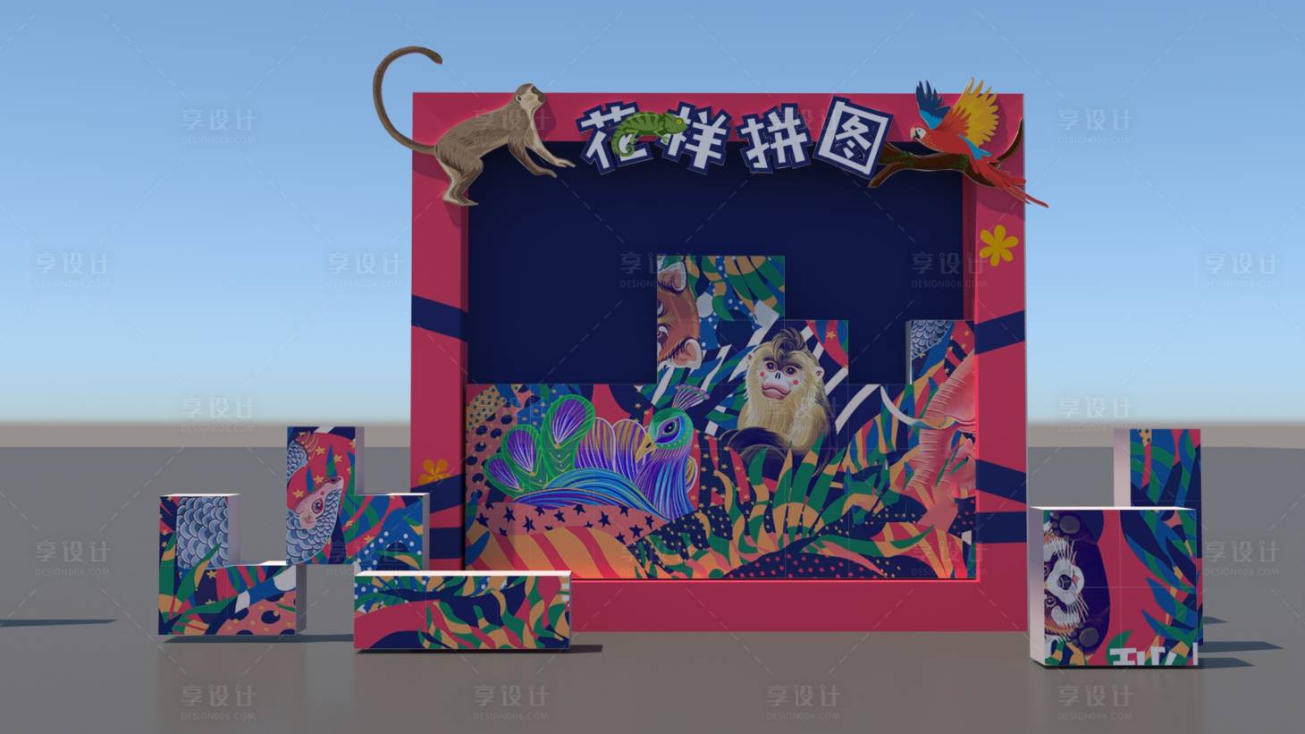 源文件下载【享设计】搜索编号：65220016766934104【地产互动游戏美陈】