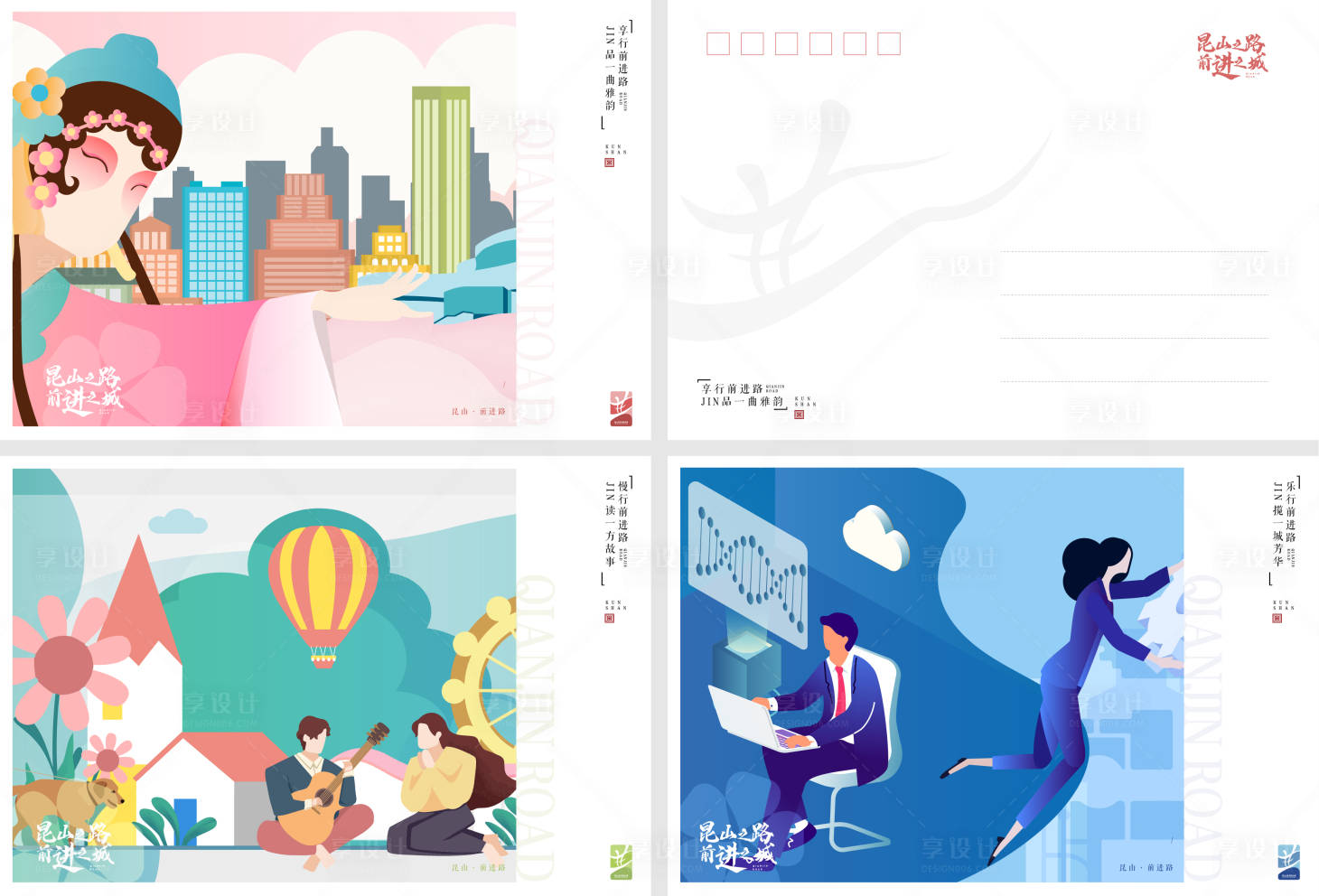 源文件下载【享设计】搜索编号：89020016799588548【明信片】