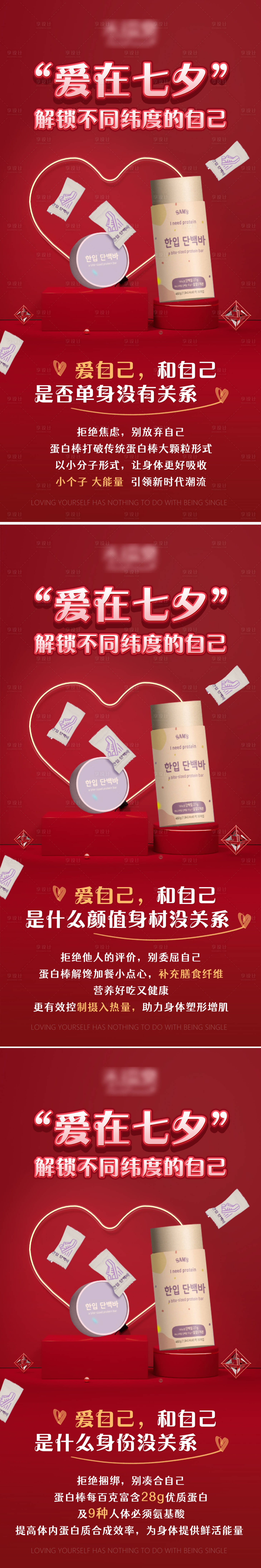 源文件下载【享设计】搜索编号：98730016882123233【七夕活动海报】