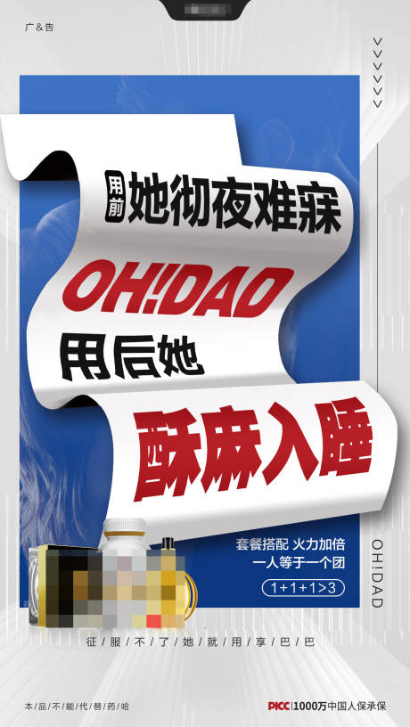 源文件下載【享設計】搜索編號：27750016593279148【產品創意海報】