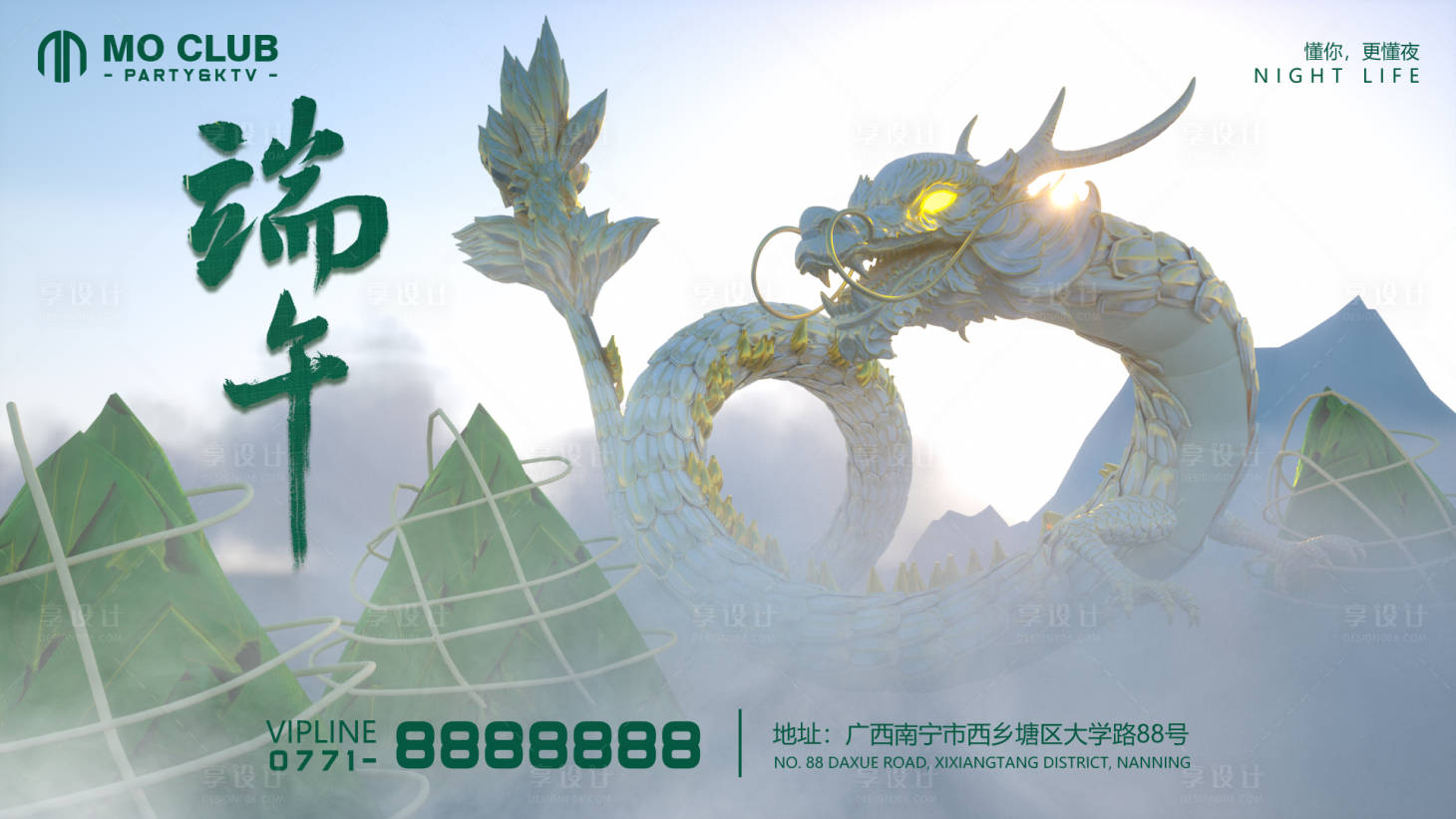 源文件下载【享设计】搜索编号：81240017038314072【端午节3D展板】