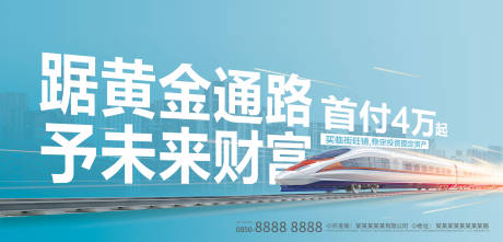 源文件下载【临街旺铺主视觉】编号：33640016525543807