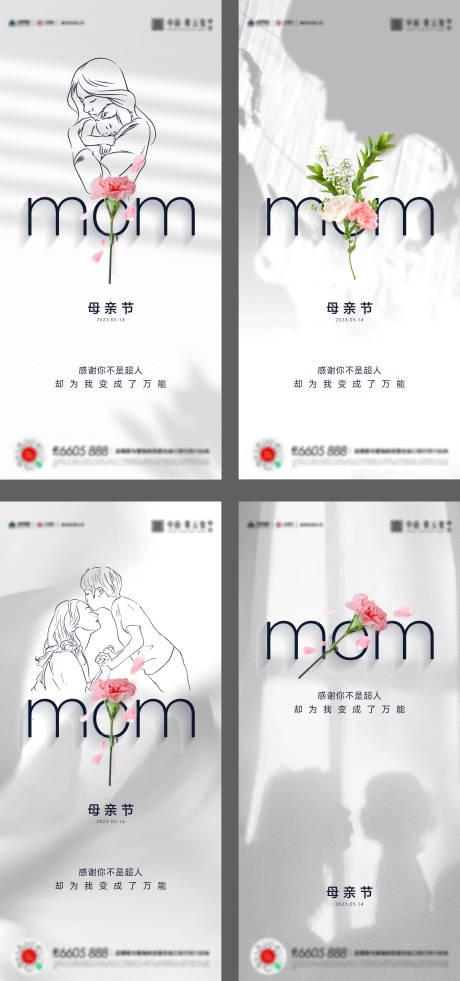 源文件下载【母亲节海报】编号：83890016624305099