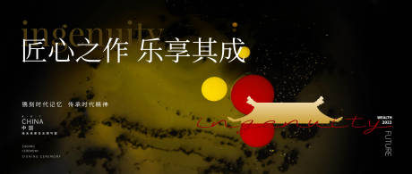 源文件下载【中式地产背景板 】编号：40600016860641123