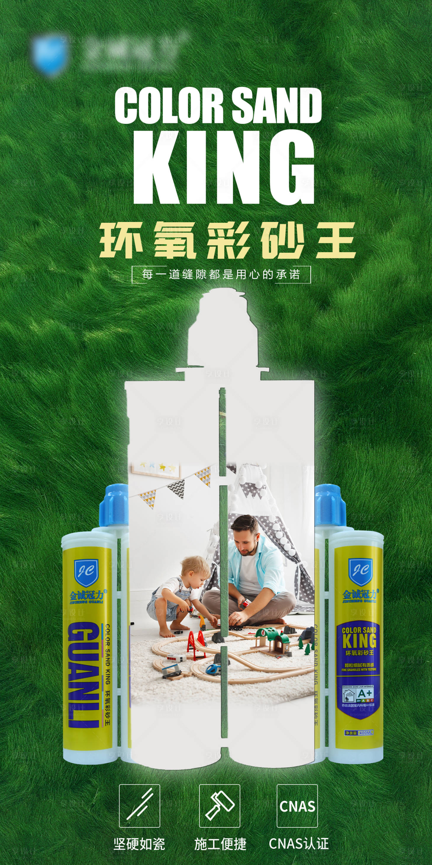 源文件下载【享设计】搜索编号：84290016903497678【美缝剂产品宣传海报】