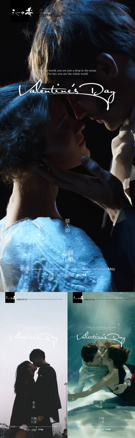 源文件下载【享设计】搜索编号：72530016618841943【520情人节海报 】