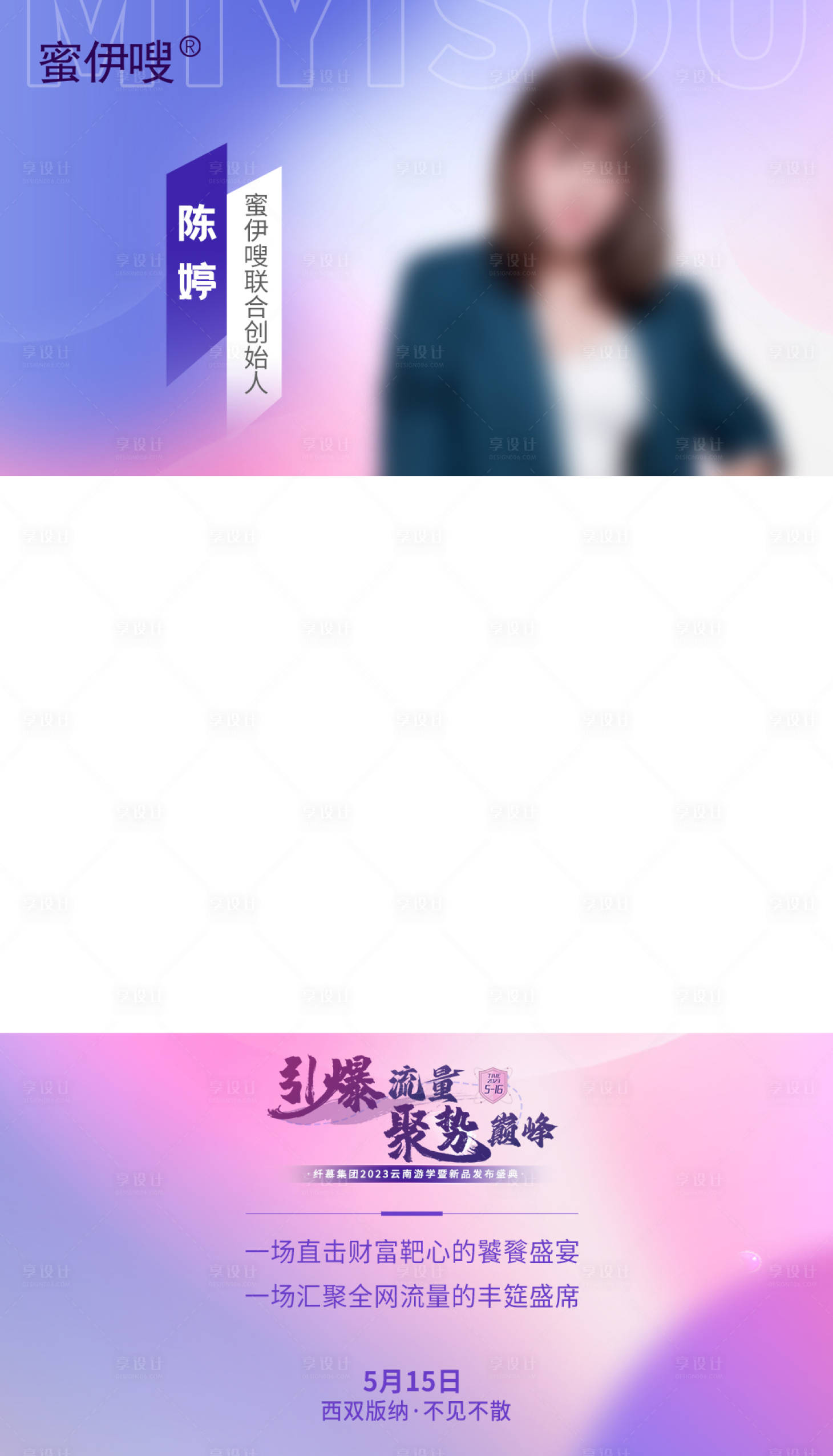 源文件下载【享设计】搜索编号：78710016673021634【直播活动视频框海报】