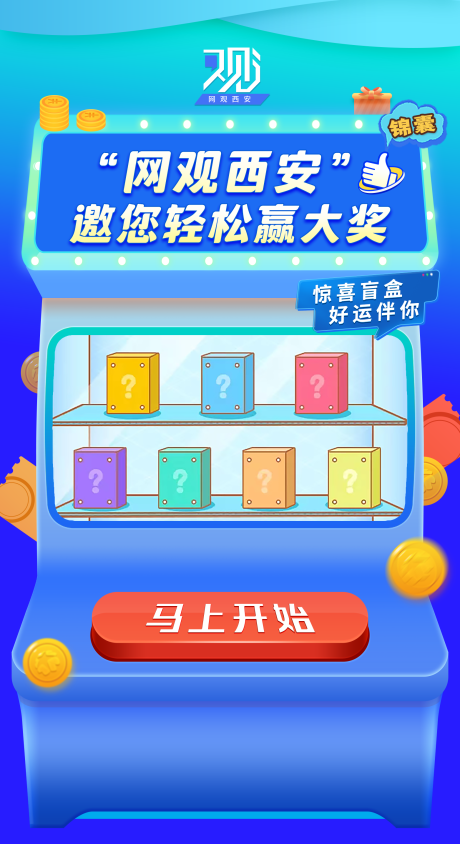 源文件下载【游戏抽奖海报】编号：84860016702898654